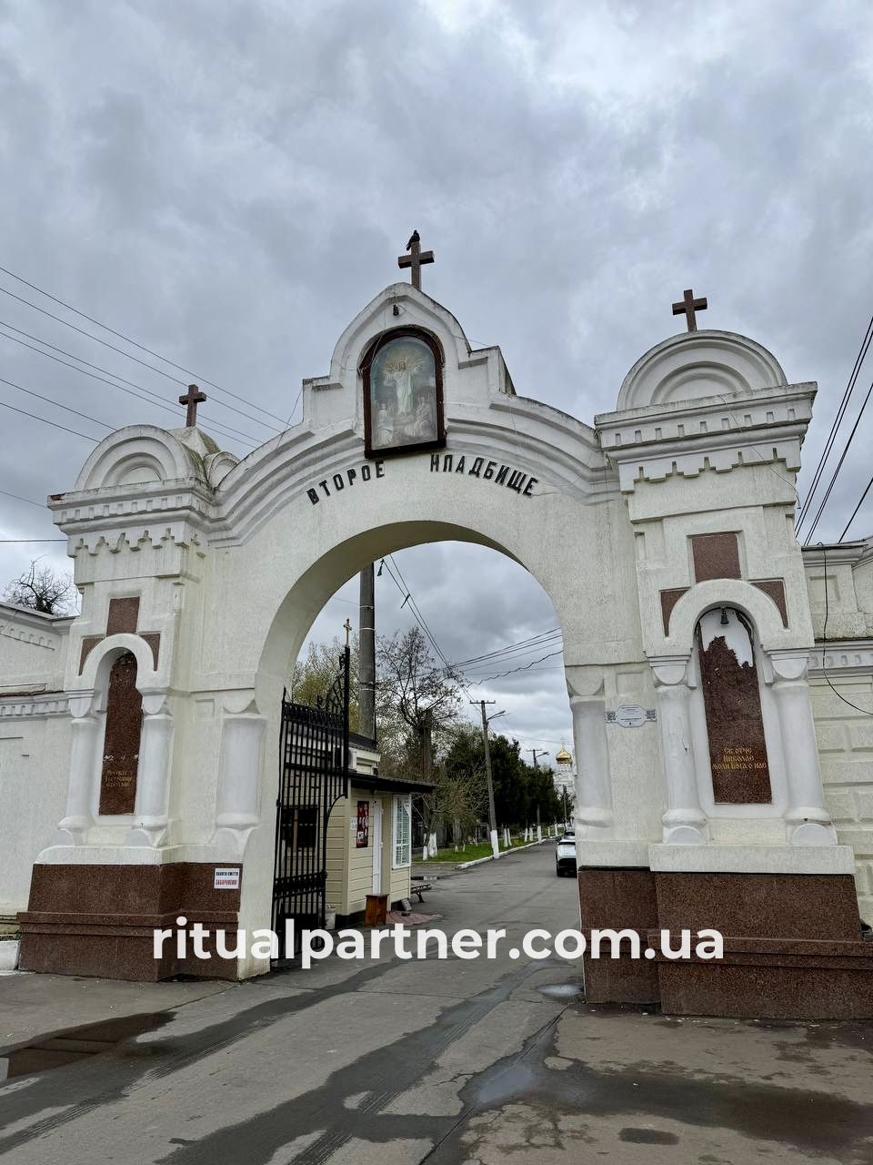 Другий Християнський цвинтар - Фото 1