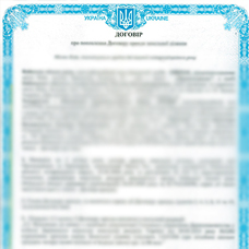 Прижиттєвий договір на ритуальні послуги